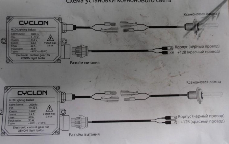 Установка ксенона в ПТФ Шевроле Авео своими руками