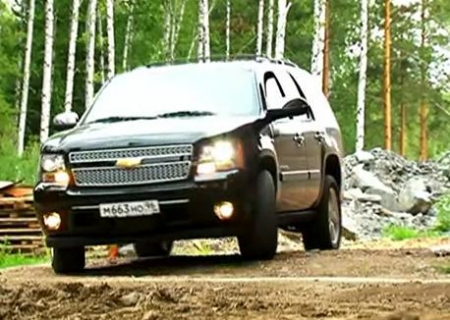 Тест-драйв Chevrolet Tahoe и TrailBlazer