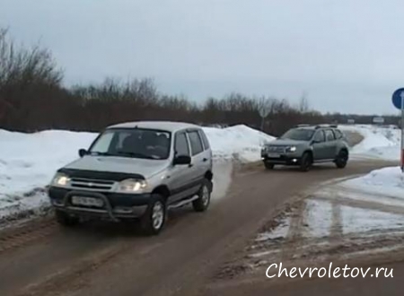 Сравнение Chevrolet NIVA и Renault Duster. Часть 2