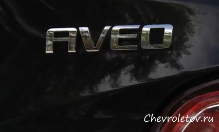 Тест Chevrolet Aveo 2012 модельного года. Часть 1