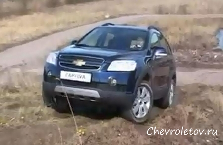 Тест-драйв Chevrolet Captiva. Часть 2